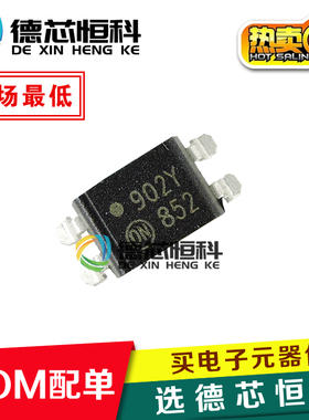 全新原装 FOD852 FOD852SD 贴片SOP-4 丝印852 光耦隔离器 耦合器
