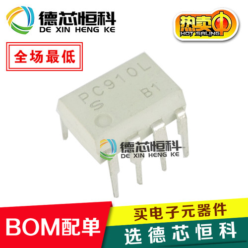 正品原装 PC910 PC910L 直插DIP-8 全新夏普 高速光电耦合器PC910