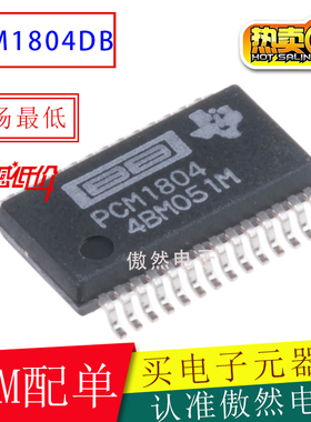 PCM1804DBR/PCM1804/SSOP28/2通道/112dB/音频ADC芯片/BB全新原装