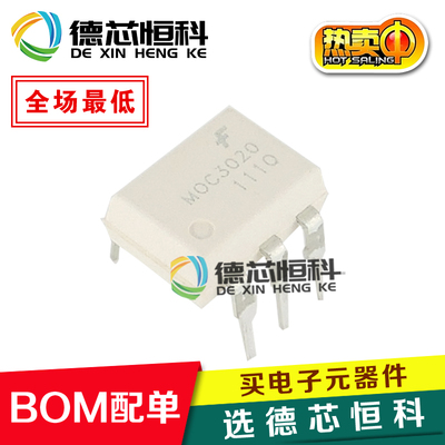 光电耦合器 MOC3020M MOC3020 直插DIP-6 SCR三极隔离器光耦 3020
