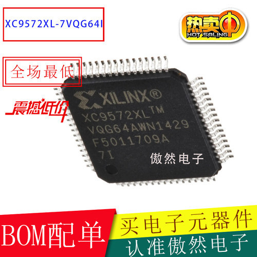 XC9572XL-7VQG64I Xilinx赛灵思可编程逻辑控制 CPLD芯片 TQFP100
