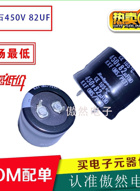 日本进口 Rubycon红宝石 450V 82UF 电解电容22MMX25MM 105度 MXG