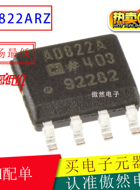 AD822ARZ AD822AR AD822A SOP-8 运算放大器 单电源轨到轨FET输入