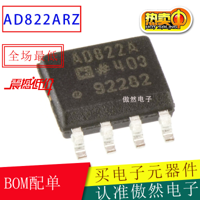 AD822ARZ AD822AR AD822A SOP-8 运算放大器 单电源轨到轨FET输入