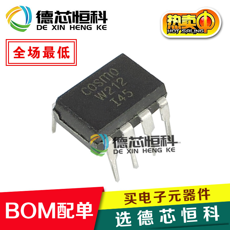 光耦隔离器KAQW212 丝印W212 正品COSMO冠西 直插DIP8 光电耦合器