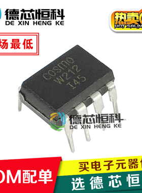 光耦隔离器KAQW212 丝印W212 正品COSMO冠西 直插DIP8 光电耦合器
