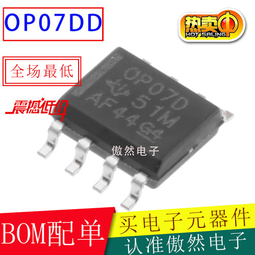 TIOP07系列贴片SOP-8放大器IC