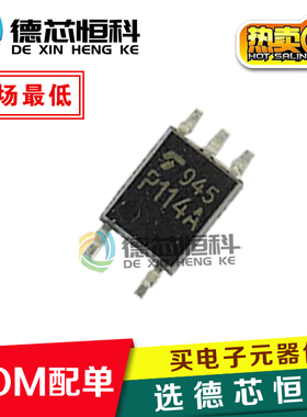 全新原装光耦 TLP114 TLP114A P114A 贴片SOP-4 数字逻辑电路隔离