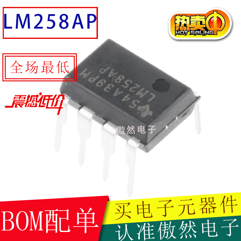 TI原装 LM258AP LM258A LM258 直插DIP-8 双通道单电源运算放大器