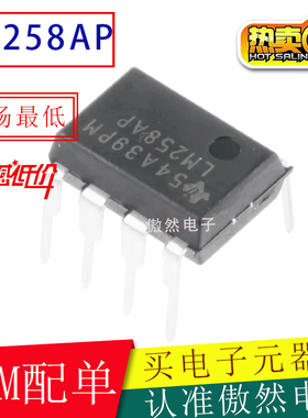 TI原装 LM258AP LM258A LM258 直插DIP-8 双通道单电源运算放大器