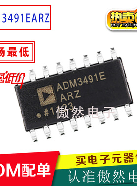 原装正品ADM3491EARZ ADM3491E ADM3491 SOP14 驱动器收发器 芯片