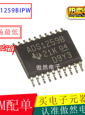 ADS1259BIPWR ADS1259BIPW ADS1259B 模数转换器 TSSOP20全新原装