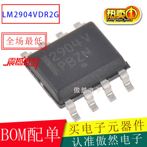 进口原装 LM2904VDR2G 2904V LM2904V LM2904贴片SOP-8运算放大器