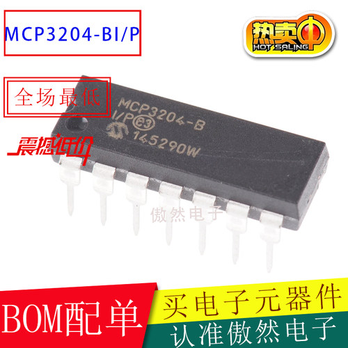 MCP3204-BI芯片集成电路IC