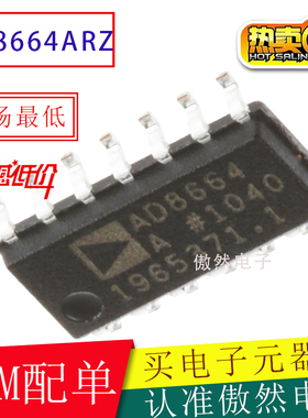 AD全新原装AD8664ARZ AD8664A AD8664 缓冲运算放大器 贴片SOP-14