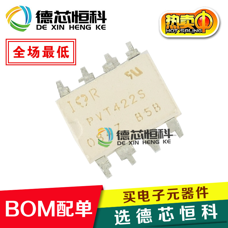 全新正品PVT422S PVT422SPBF 贴片SOP-8 光耦固态继电器 PVT422SP