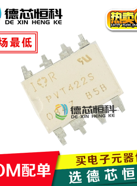 全新正品PVT422S PVT422SPBF 贴片SOP-8 光耦固态继电器 PVT422SP