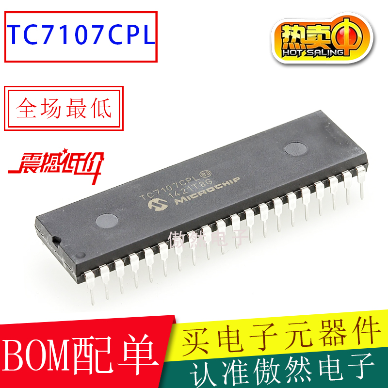 TC7107CPL驱动器芯片LED显示IC