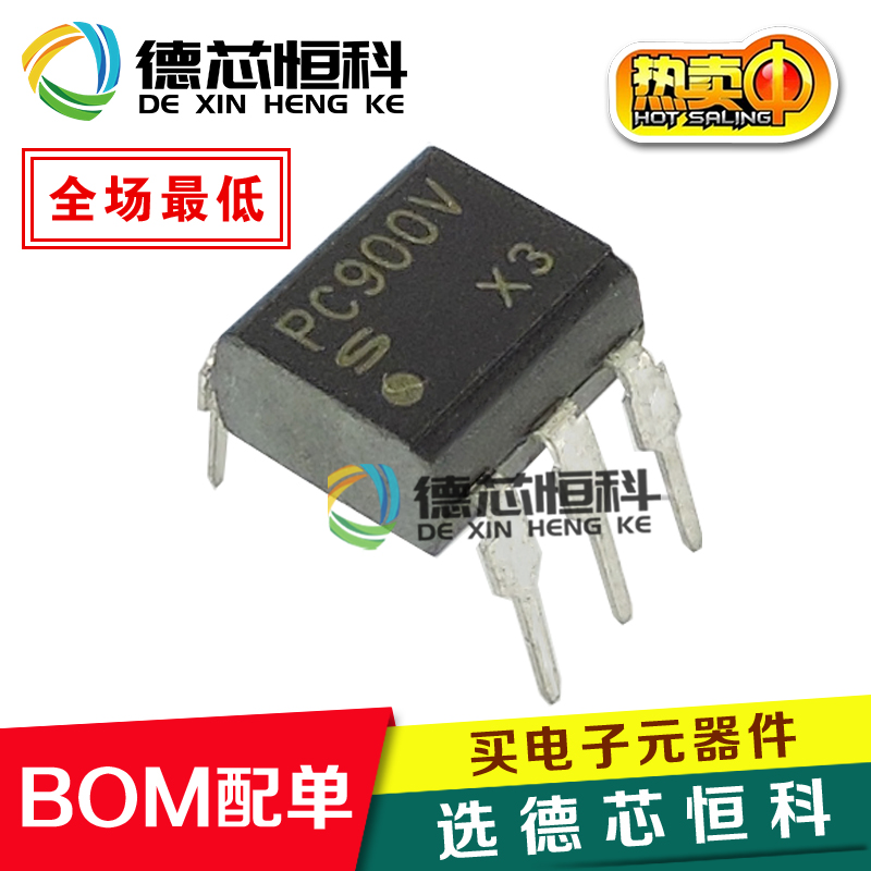 全新进口原装PC900V 直插DIP6 PC900 光耦继电器 光电隔离器 光耦