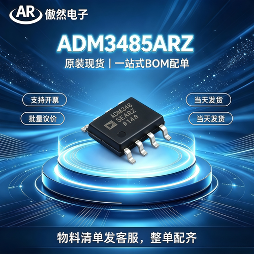 多型号功率IC环保认证