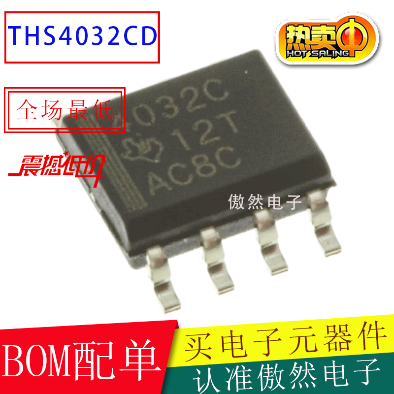 TI德州放大器 THS4032CDR THS4032CD THS4032C THS4032 贴片SOP-8