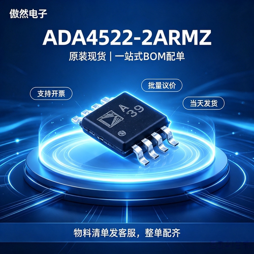 ADA4522-2ARMZ精密运放原装