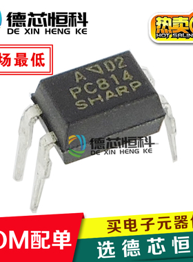 全新原装进口 夏普 PC814A 光耦 PC814A PC814 直插DIP-4 A档 814