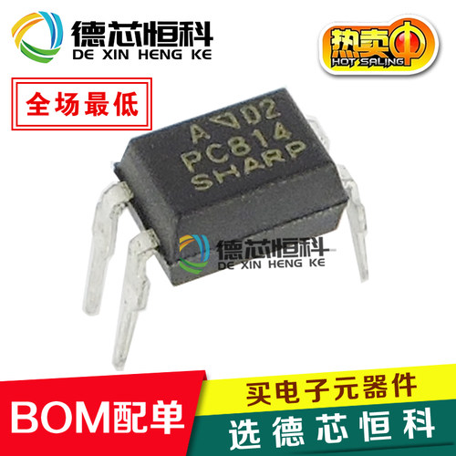 全新原装进口 夏普 PC814A 光耦 PC814A PC814 直插DIP-4 A档 814