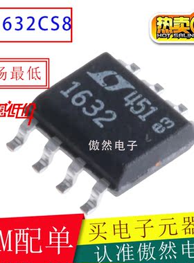 LT1632CS8 LT1632CS LT1632C LT1632 双通道运算放大器 贴片SOP-8