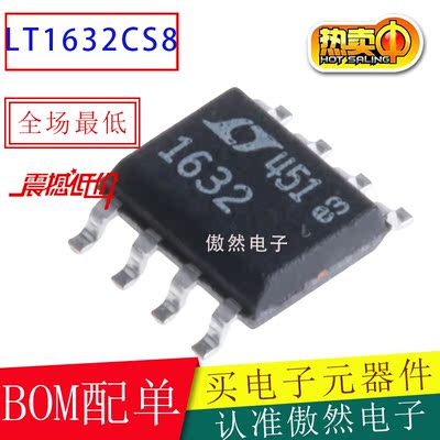 LT1632CS8 LT1632CS LT1632C LT1632 双通道运算放大器 贴片SOP-8