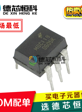 全新原装 光耦 MOC119 直插DIP-6 MOC119M 光电耦合器 光耦隔离器