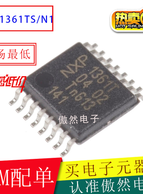 全新原装UDA1361TS/N1 UDA1361TS丝印3161T UDA1361转换器TSSOP16