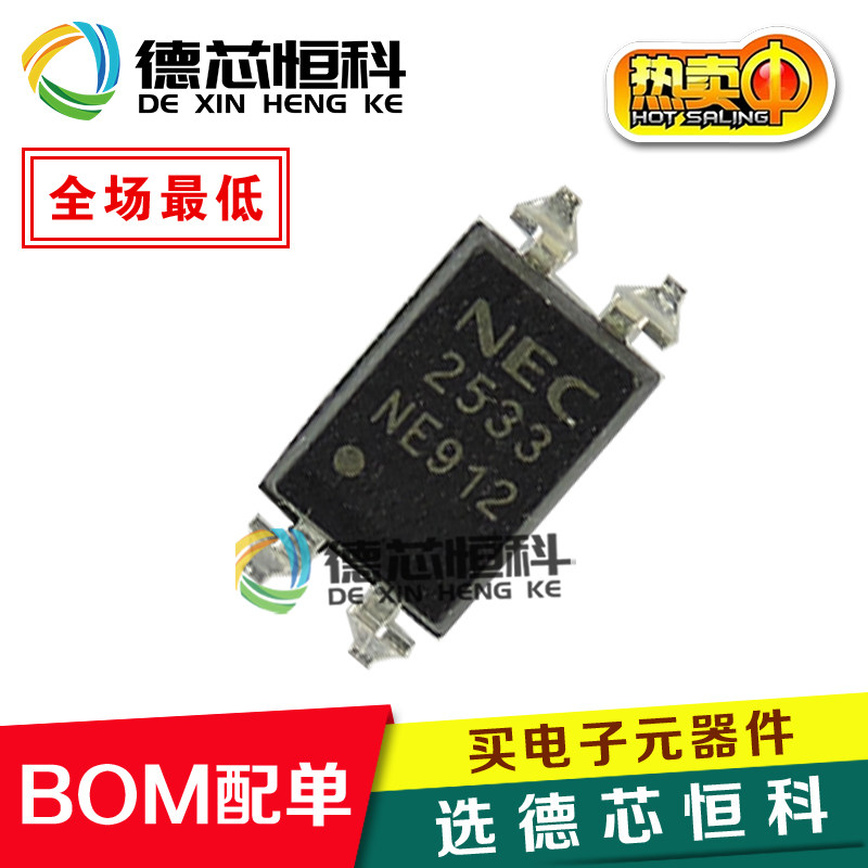 全新原装光耦PS2533L-1 PS2533-1 2533 贴片SOP-4 光电耦合隔离器