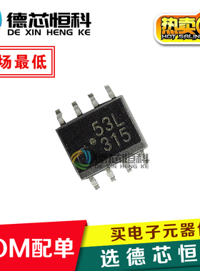 HCPL-053L安华高AVAGO原装进口HCPL-053L-500E高速光耦53L 可直拍