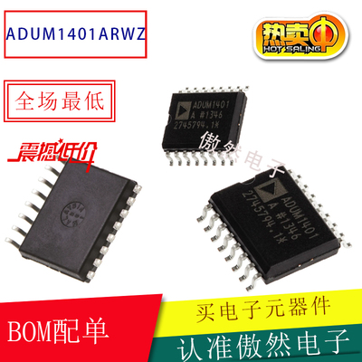 ADUM1401ARWZ-RL ADUM1401ARW 四通道数字隔离器 贴片SOP-16 芯片