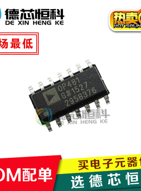 原装OP481GSZ 运算放大器运放 OP481GS OP481G 贴片SOP-14 可直拍