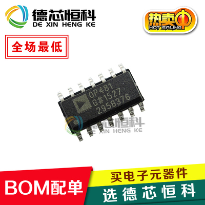 原装OP481GSZ 运算放大器运放 OP481GS OP481G 贴片SOP-14 可直拍