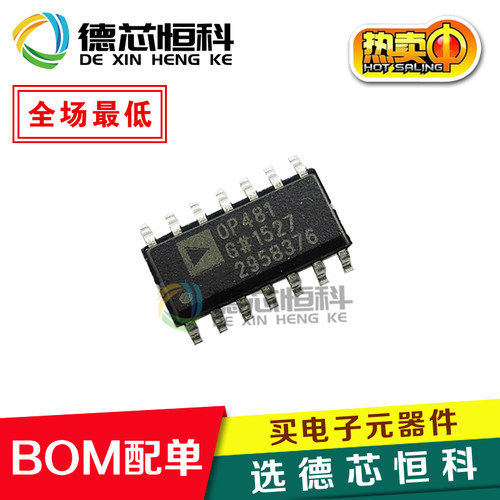 原装OP481GSZ运放SOP-14贴片
