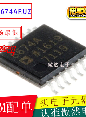 原装AD8674ARUZ丝印8674A AD8674ARU AD8674AR运算放大器TSSOP-14