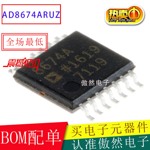 原装AD8674ARUZ运算放大器