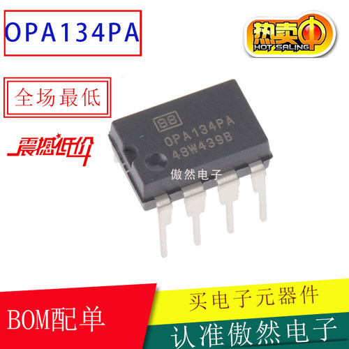 原装ADIOPA134PA音频单运放DIP