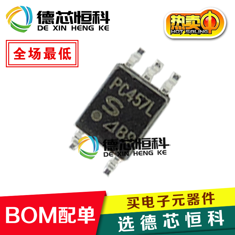 进口原装PC457L 高速光耦PC457L0NIP0F 贴片SOP-5 光耦隔离耦合器