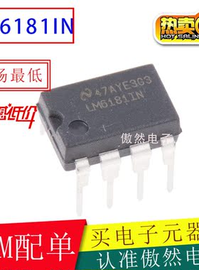 全新原装进口LM6181IN运算放大 LM61811N LM6181 LM6181I直插DIP8