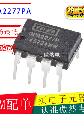 全新原装进口 OPA2277PA 直插DIP-8 线性仪表放大器芯片 OPA2277P