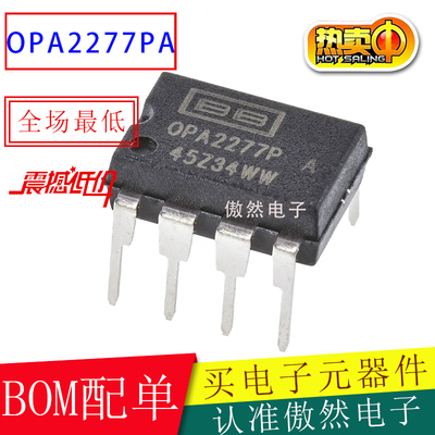 全新原装进口 OPA2277PA 直插DIP-8 线性仪表放大器芯片 OPA2277P