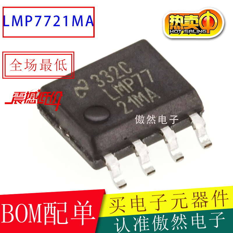LMP7721MA LMP7721MAX LMP7721MAX/NOPB SOP-8 原装进口LMP7721MX