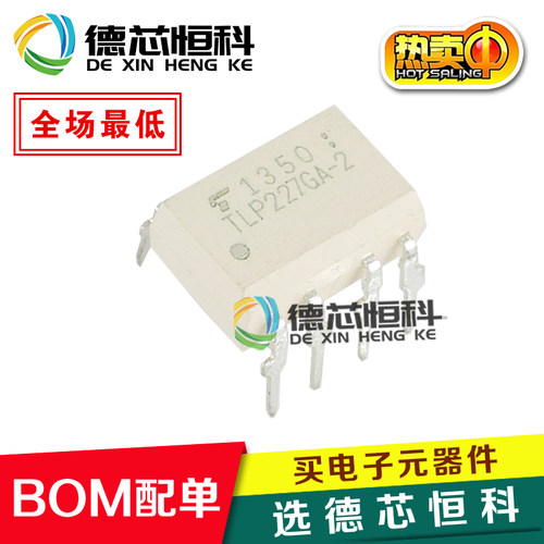 全新原装 TLP227GA-2 直插 DIP-8 MOSFET输出光电耦合器 TLP227GA
