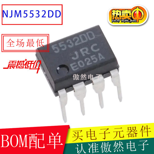 JRC5532直插DIP8低噪双运放IC