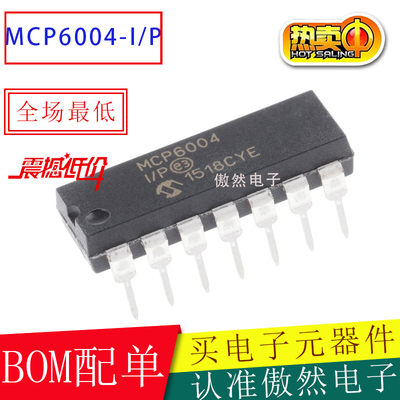 原装进口 MCP6004-I/P MCP6004-I直插 运算放大器 MCP6004 DIP-14
