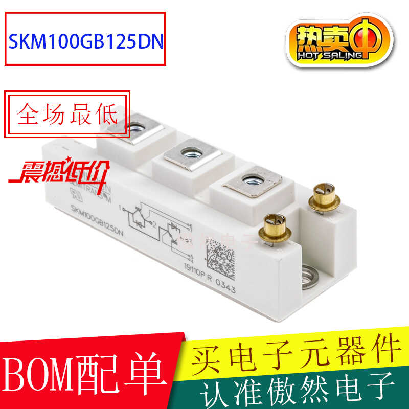 电焊变频器IGBT模块Semikron